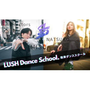 2024年4月開校！LushMusicプロデュース「LUSH Dance School.」国内外で活躍できる新世代ダンサー育成を目指し、受講生の入会受付開始！！