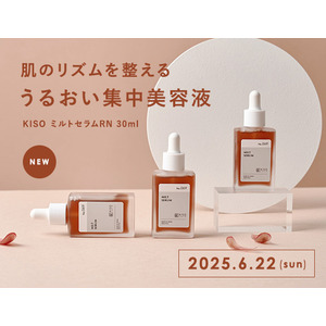 肌のリズムを整える。KISO CAREからPDRNを120,000ppm配合した美容液が登場！