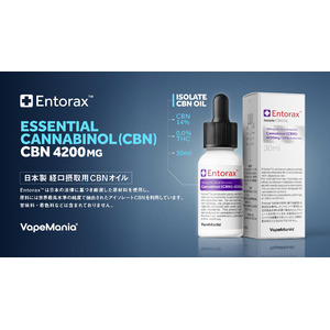 自分に最適なCBN量を体験するVapeManiaの答え。「Entorax(TM) CBNオイル CBN4200mg」新発売！