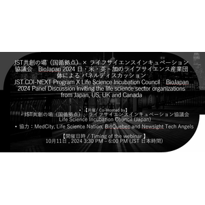 ライフサイエンスインキュベーション協議会が、BioJapan 2024にて 日・米・英・加のコラボレーションイベントを開催