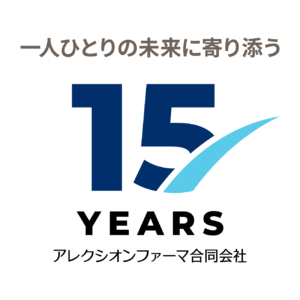 アレクシオンファーマ、2023年9月に東京オフィス開設15周年