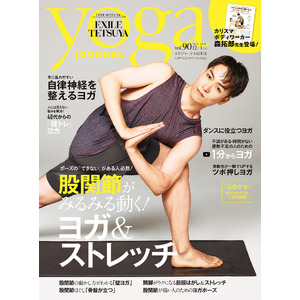 11月20日（月）発売『ヨガジャーナル日本版』12／1月号にEXILE TETSUYAさんが二度目の登場。ダンスに活かすヨガを考案！