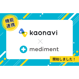 株式会社カオナビとの機能連携を開始｜健康管理システムmediment