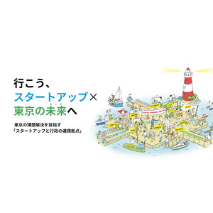 ココロミル「TOKYO UPGRADE SQUARE」スタートアップメンバープラス登録決定 ！人口減少・高齢化が進む社会で、東京都の医療費削減と労働力維持に貢献し財政負担の軽減に挑む