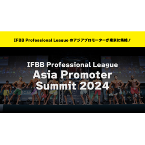 8月21日に世界最大のボディビル団体「IFBB Professional League」の「Asia Promoter Summit 2024」が東京新宿にて開催。