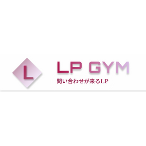 パーソナルジム特化のLP制作サービス「LP GYM」リリース！