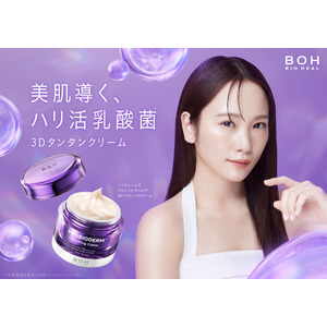 BIOHEAL BOH（バイオヒールボ）、川栄李奈さん起用の新ビジュアル公開！ 「#3Dタンタンクリーム」の新プロモーション動画も配信開始