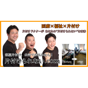 秘密厳守の無料相談。専門家がゴミ屋敷化の悩みをお聞きし、解決への方向性をアドバイスします。
