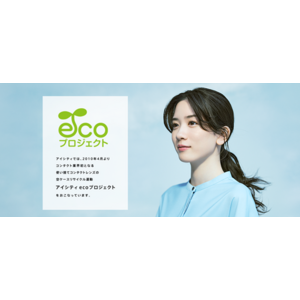 「アイシティ eco プロジェクト」　東京都狛江市と協定を締結 東京都内の協定締結は3例目