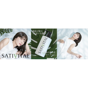 新ヘアケアブランドSATIVITAL、表参道駅構内で広告キャンペーンを開始