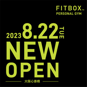 Amazon24ヶ月連続1位のフィットネスブランド『FITBOX』　全シリーズをリアル体験できるパーソナルジムが8月22日大阪心斎橋にオープン