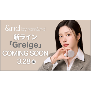 この春コンビニ韓国コスメのパイオニア&nd by rom&ndから待望の新ライン【Greige】が登場！