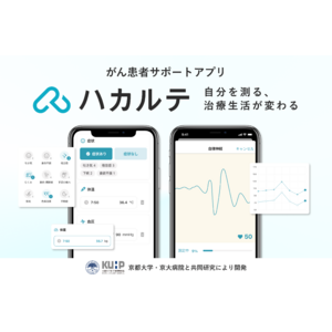 がん患者サポートアプリ「ハカルテ」をリリース