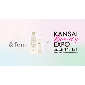 牛乳石鹸のデリケートゾーンケア「&fem（アンドフェム）」がKANSAI BEAUTY EXPO に出展