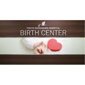7月11日は世界人口デー。少子高齢化問題に本気で向き合う総合病院として産後ケア積極受け入れの為、バースセンターを全面リニューアル