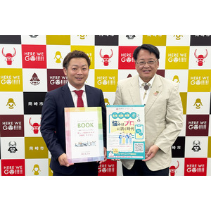 全国初！愛知県岡崎市 × 株式会社ベルタが事業連携、「大学生向けプレコンセプションケア相談窓口」を設置