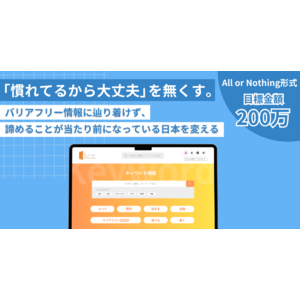 障害者が抱える「情報格差」を無くしながら障害者雇用機会を創出していくためのプロジェクトを12月6日から実施！