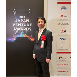 （株）セルージョン CEO 羽藤晋が「第23回 Japan Venture Awards」の「経済産業大臣賞」を受賞