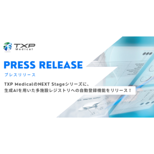 TXP MedicalのNEXT Stageシリーズに、生成AIを用いた多施設レジストリへの自動登録機能をリリース！