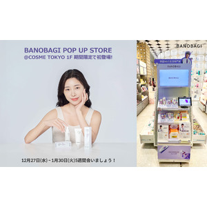 正しいダーマ、バノバギ韓国リアルドクターズコスメブランドのバノバギが初のPOPUPを@cosme TOKYOにてオープン！