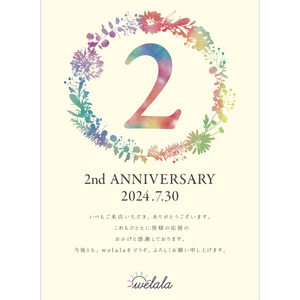 大阪北堀江「welala」2周年記念イベントと特別企画のご案内
