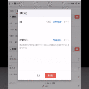 【音声認識AI×生成AIによる次世代カルテ】音声による接客記録を実現する「AIカルテ」機能をリリース