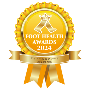 『FOOT HEALTH AWARDS 2024』いよいよ開催！