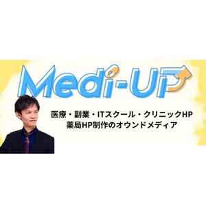 確性の高い医療情報を一度に収集できる「Medi-UP（メディアップ）」。医療業界に貢献するメディアサイトの新展開と裏側