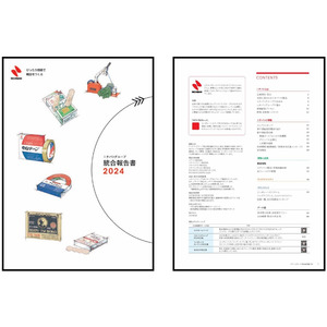 「ニチバングループ統合報告書2024」発行のお知らせ