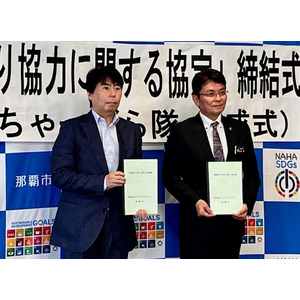 沖縄県那覇市と「地域見守り協力に関する協定」を締結