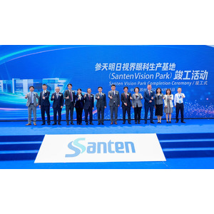 Santen、中国でのさらなる成長に向けて新工場「Santenビジョンパーク」を竣工