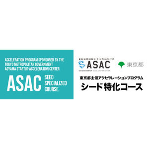 【東京都主催】第15期アクセラレーションプログラム「ASAC」に、アレルギー領域に特化したオンライン薬局のALLERUが採択