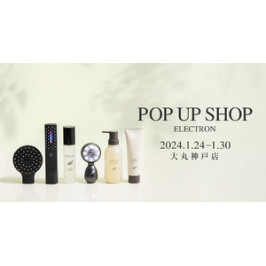 大丸神戸店にて『デンキバリブラシ(R) 2.0 +ボディ』のPOP UP SHOPを開催！