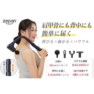 【美容とリラックスをサポート】U字ハンドルで手首にやさしい、新発想の筋膜リリースガンが新発売