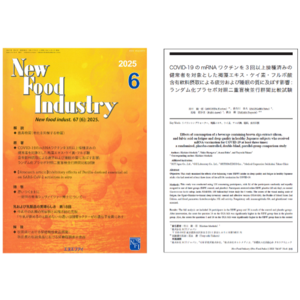 日本初、新型コロナmRNAワクチン後遺症対策に新提案　～MDα飲料で睡眠の質が改善～　プラズマ乳酸菌との比較でも、睡眠、疲労で有意差を確認