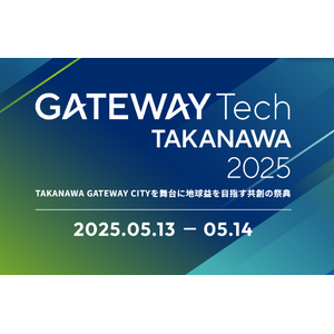 ニューラルポート、GATEWAY Tech TAKANAWA2025にブース出展