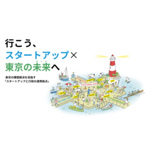 官民連携プログラム『TOKYO UPGRADE SQUARE』スタートアップメンバープラスに登録