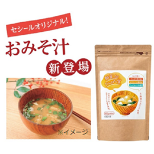 セシールこだわりのオリジナル健康食品。いつものみそ汁を変えるだけで簡単にたんぱく質を摂れる「みそ汁deたんぱく質」がセシールから新発売。