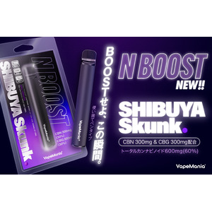 昼夜問わず使える！新Vape「N BOOST SHIBUYA Skunk」が2025年4月20日より登場