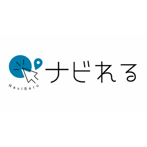 【デイサービス業界の人手不足を解決】AIを活用した送迎業務支援システム「ナビれる」2025年7月1日(火)正式リリース決定