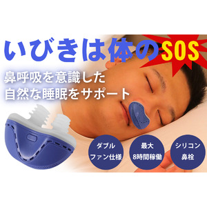 6/13CAMPFIREにて発売開始！【いびきケア】鼻に優しくフィット、朝までスムーズな呼吸をサポート｜Acquco
