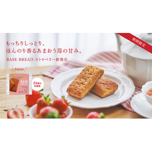 BASE FOOD【期間限定】「BASE BREAD ストロベリー」2024年11月26日（火）新発売