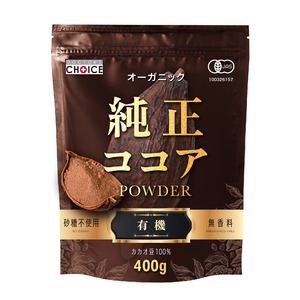 アルロース専門店 カカオ豆100％の『純正オーガニックココアパウダー』を販売開始