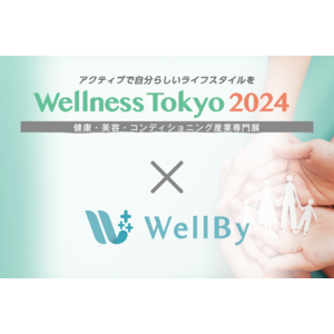 映った人の健康状態を表示するミラーを展示予定！WellByが「Wellness Tokyo 2024」に出展いたします。