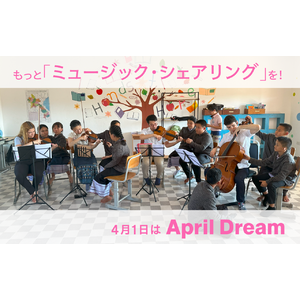 2024年6月、10都道府県18施設へ本物の音楽を「ミュージック・シェアリング」します！