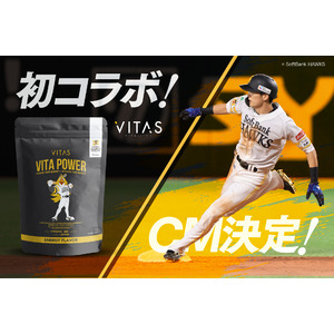 【初コラボ】VITAS、福岡ソフトバンクホークス ver. のパッケージを発売！周東選手の CM も！