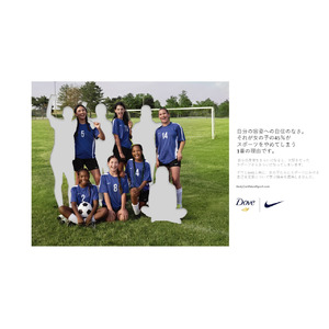 ダヴ×NIKEが共同開発「ボディ・コンフィデント・スポーツ」 女の子たちがスポーツをつづけられるよう、自分の身体の大切さを学ぶプログラムが本日スタート