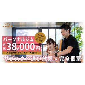 広島のパーソナルジムで子連れOKの完全個室×通い放題のキリンジムが夏までに痩せるキャンペーンを5月から開始【月に15人まで定員制】