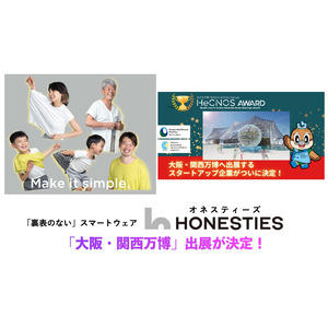 「裏表のない」スマートウェアのHONESTIES（オネスティーズ）　『EXPO 2025 大阪・関西万博』ヘルスケアパビリオン出展が決定