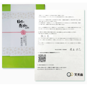 笑美面が、５月６日「心の介護に向き合う日」に介護家族を支える従業員の家族へ感謝を伝えるイベントを実施